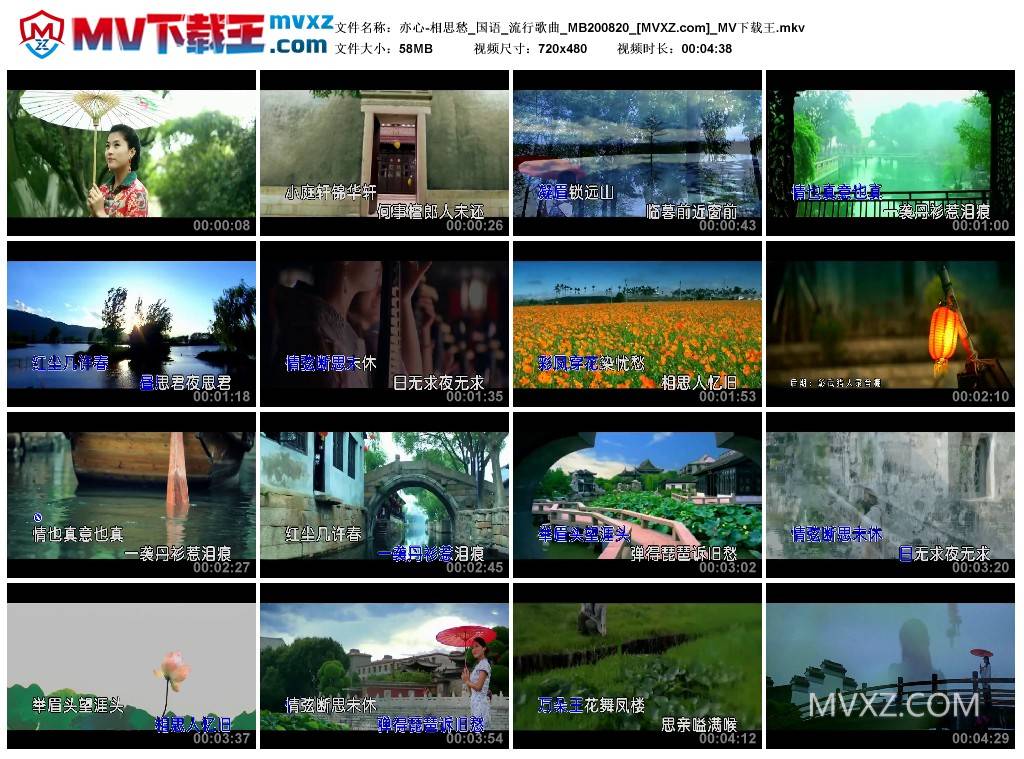 亦心-相思愁_国语_流行歌曲_MB200820